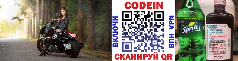 Codein напиток Lean (лин)  площадка телеграм  Камешково 