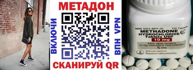 кракен сайт  купить наркотик  Камешково  МЕТАДОН кристалл 