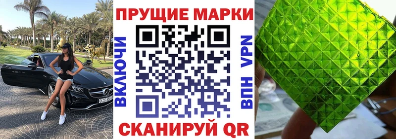 Марки 25I-NBOMe 1,5мг  Камешково 