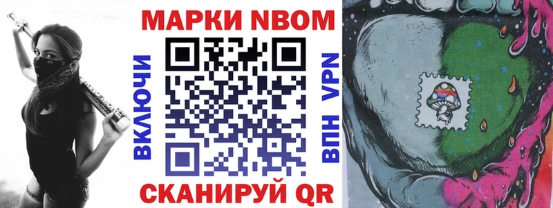 Марки 25I-NBOMe 1,5мг Камешково